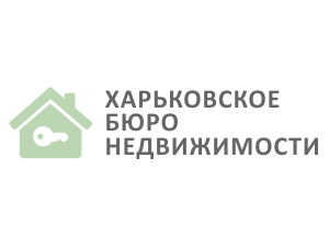 Харьковское Бюро Недвижимости