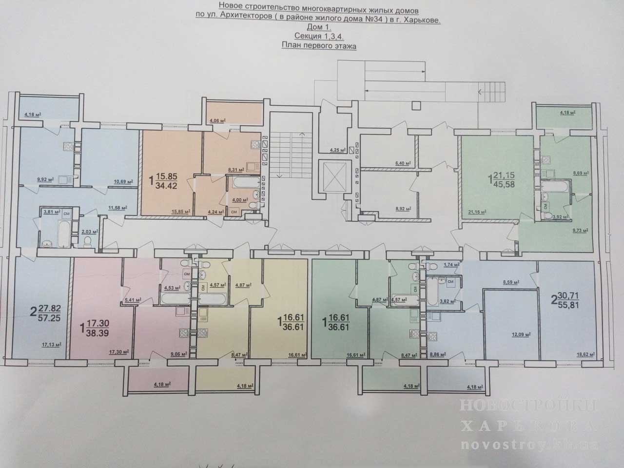 План, ЖК Домостроительная, ул. Архитекторов, дом 1 (секции 1, 3, 4), 1 этаж