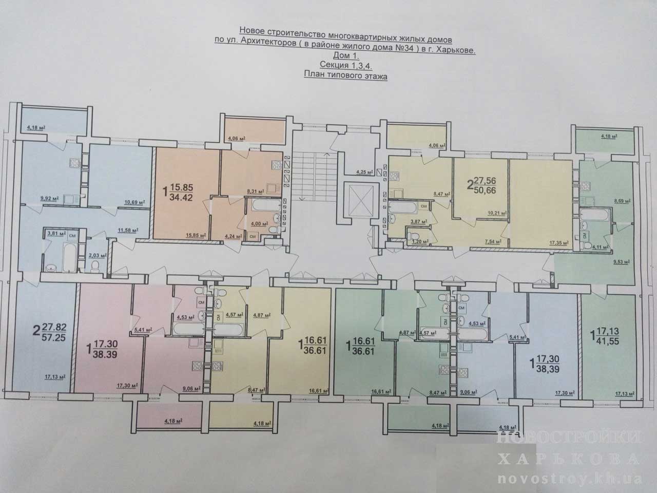 План, ЖК Домостроительная, ул. Архитекторов, дом 1 (секции 1, 3, 4), 2-9 этаж