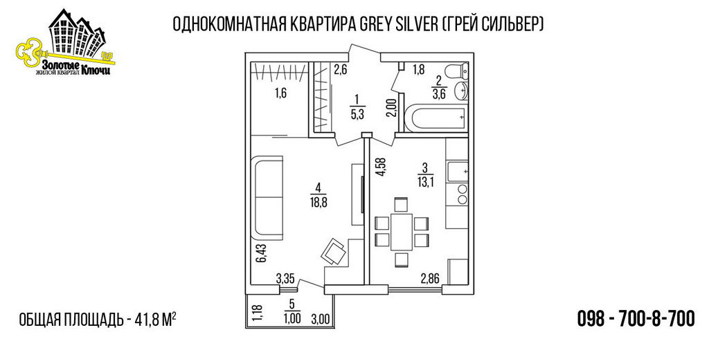 План, ЖК Воробьевы горы на Полях, 1-комнатная квартира, 41,8 кв. м